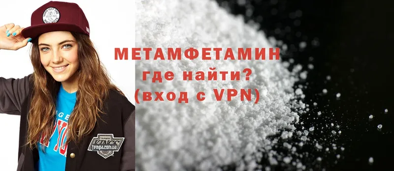 Метамфетамин Methamphetamine Верхний Уфалей